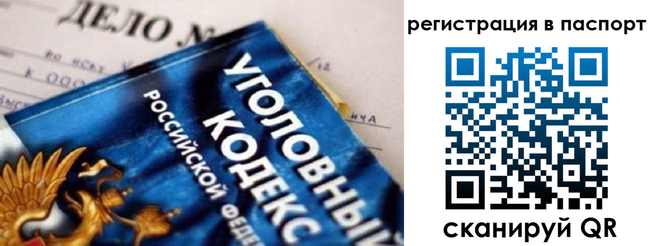 регистрация для школы в Фокино
