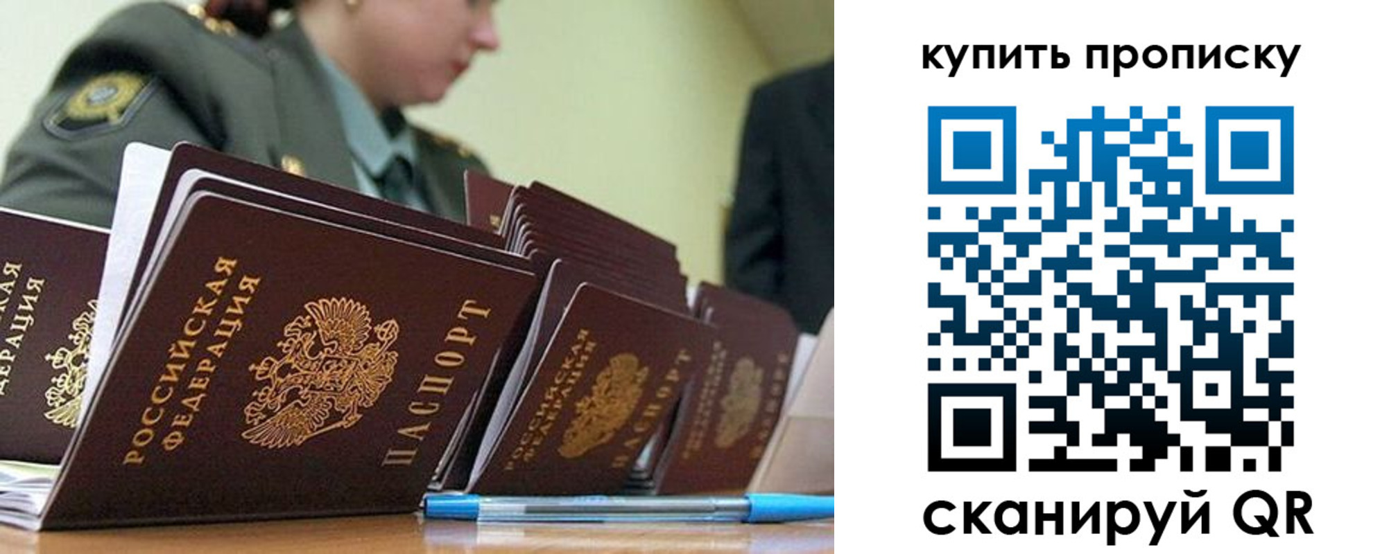 временная регистрация госуслуги в Фокино